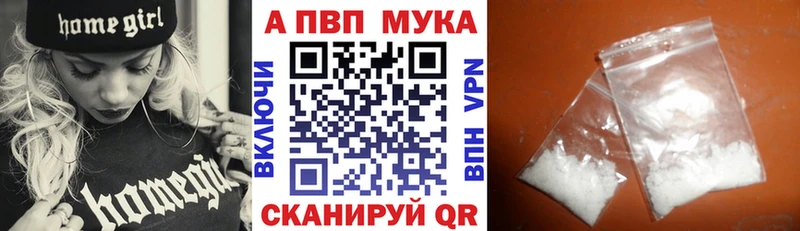 Купить  Верещагино  A-PVP Соль 