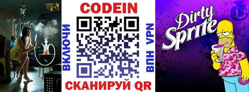 Кодеиновый сироп Lean напиток Lean (лин)  Купить где  Верещагино 