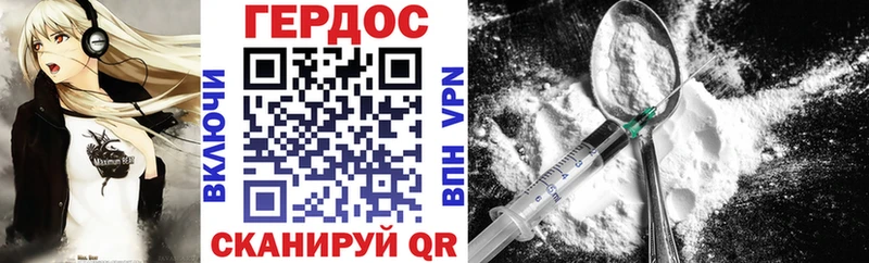 Героин VHQ  Купить где  Верещагино 