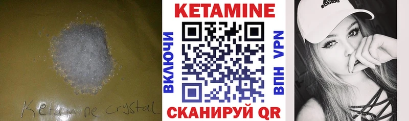 Купить где  Верещагино  КЕТАМИН VHQ 