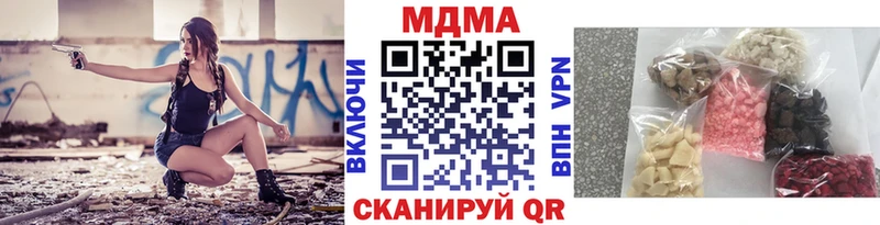 МДМА кристаллы  Купить закладки  Верещагино 