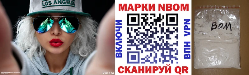 Марки N-bome 1,8мг  Купить  Верещагино 